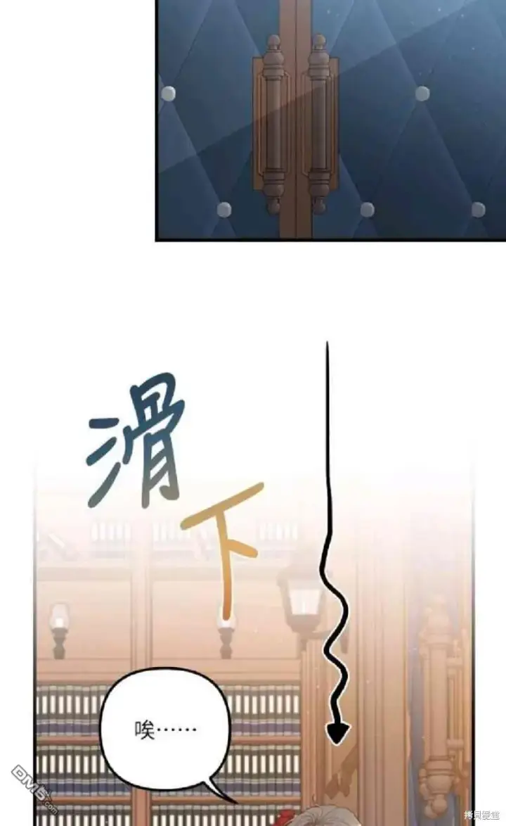 漫画《偏执男主的契约未婚妻》第8话第22张图