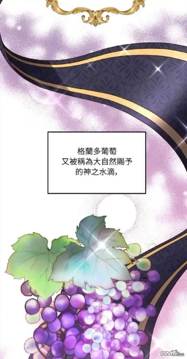 漫画《偏执男主的契约未婚妻》第8话第34张图
