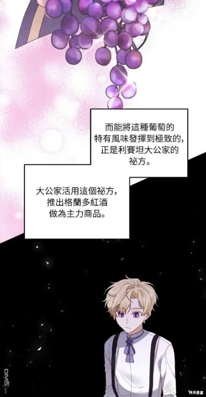 漫画《偏执男主的契约未婚妻》第8话第35张图