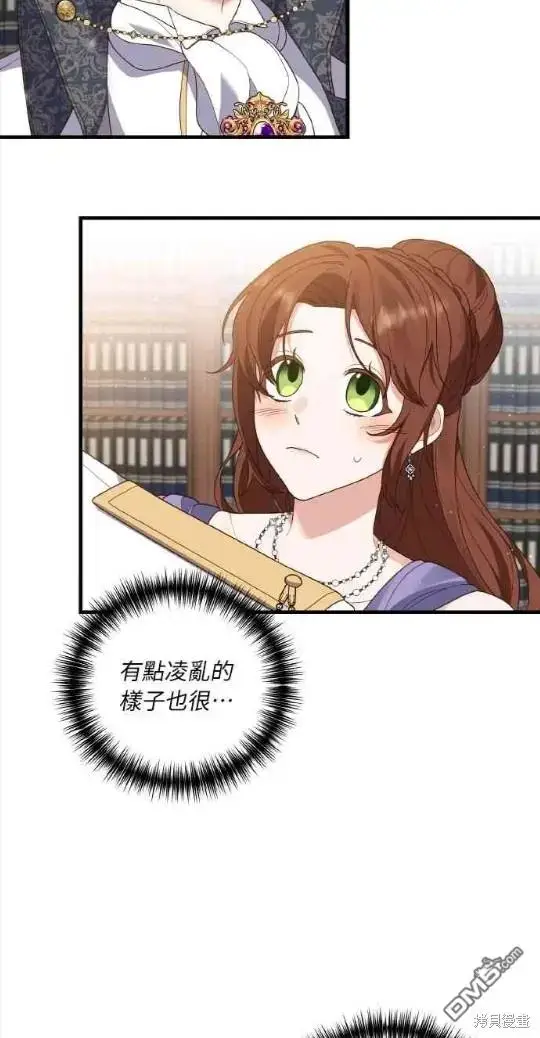 漫画《偏执男主的契约未婚妻》第8话第7张图
