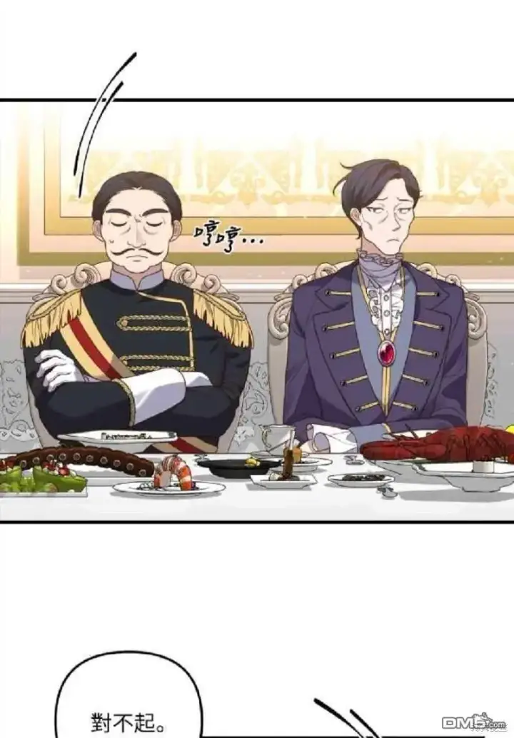 漫画《偏执男主的契约未婚妻》第9话第41张图
