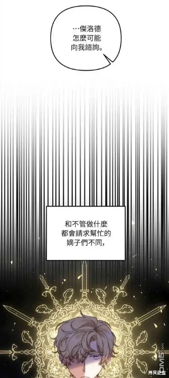 漫画《偏执男主的契约未婚妻》第9话第7张图