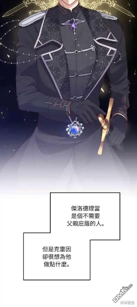 漫画《偏执男主的契约未婚妻》第9话第8张图