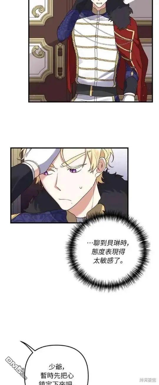 漫画《偏执男主的契约未婚妻》第10话第3张图