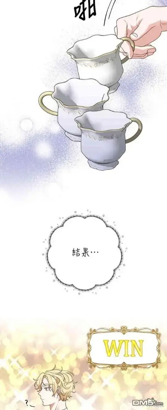 漫画《偏执男主的契约未婚妻》第10话第34张图