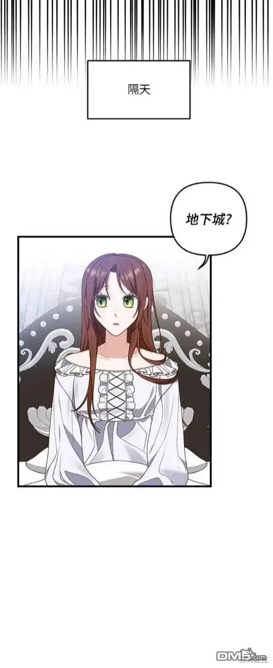 漫画《偏执男主的契约未婚妻》第10话第37张图