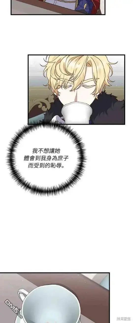 漫画《偏执男主的契约未婚妻》第10话第5张图
