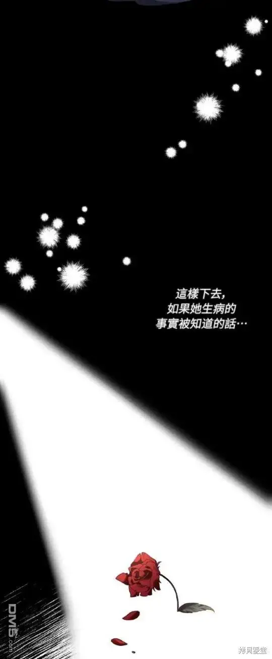 漫画《偏执男主的契约未婚妻》第10话第9张图