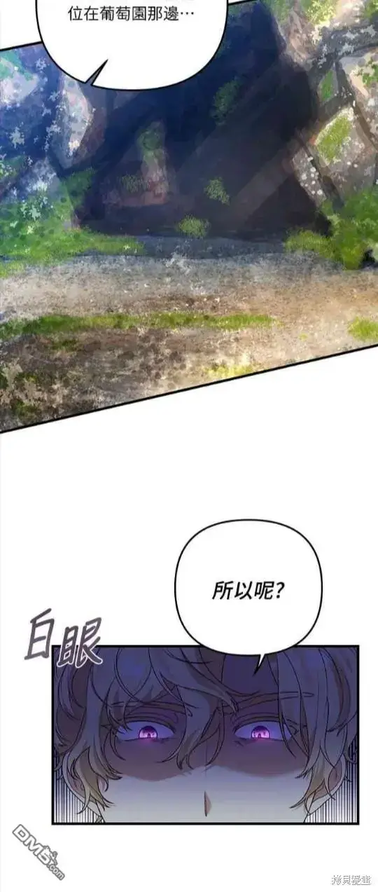 漫画《偏执男主的契约未婚妻》第11话第29张图