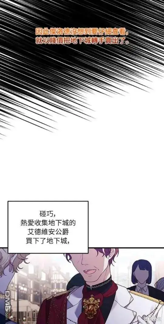 漫画《偏执男主的契约未婚妻》第11话第5张图