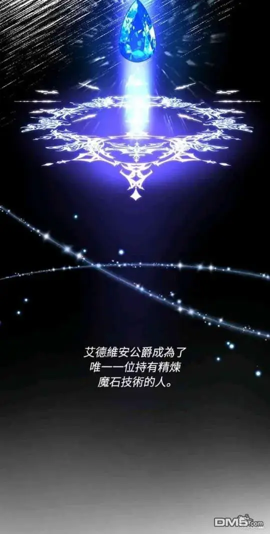 漫画《偏执男主的契约未婚妻》第11话第8张图