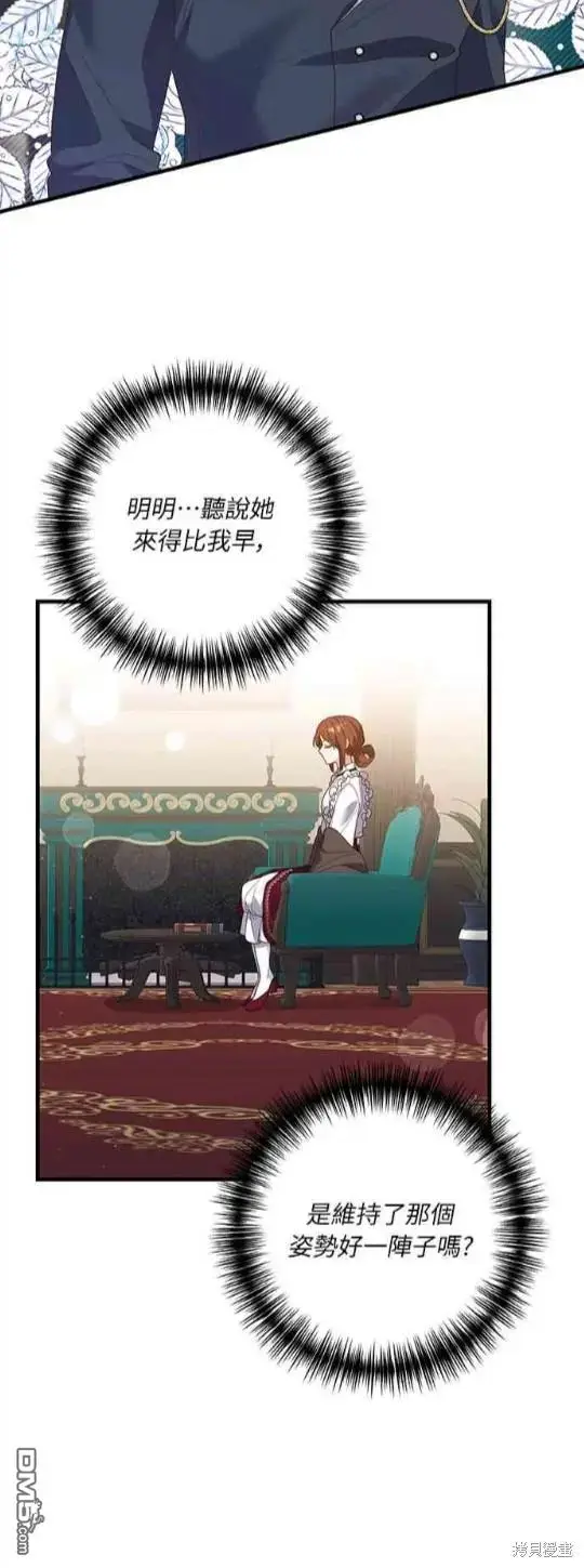 漫画《偏执男主的契约未婚妻》第12话第15张图