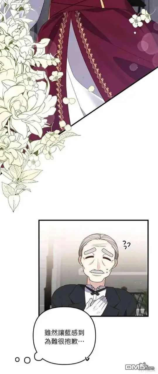 漫画《偏执男主的契约未婚妻》第12话第2张图