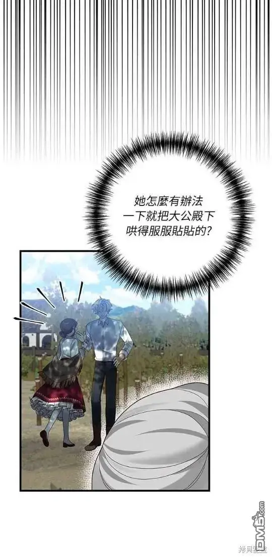 漫画《偏执男主的契约未婚妻》第12话第49张图