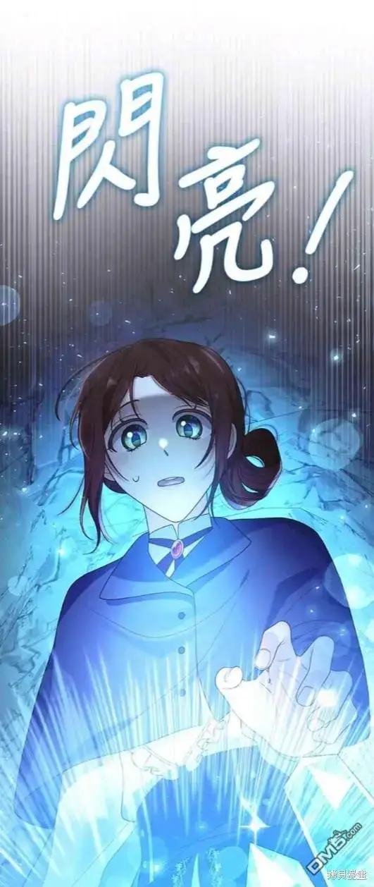 漫画《偏执男主的契约未婚妻》第13话第35张图
