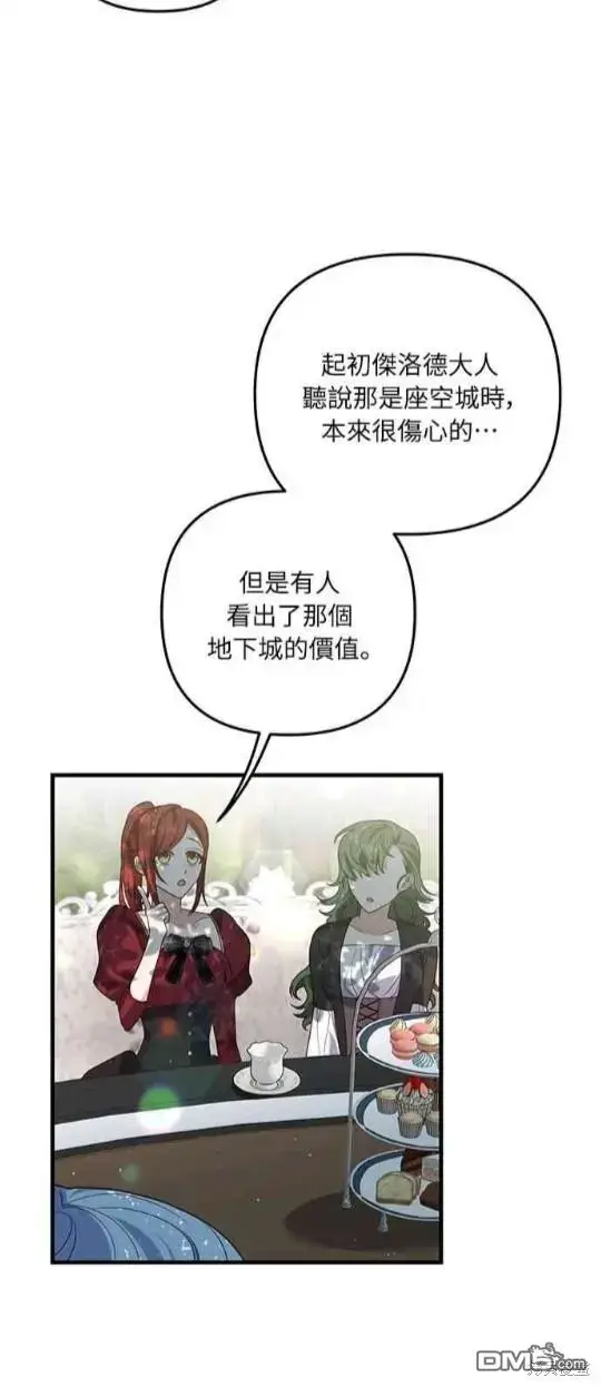 漫画《偏执男主的契约未婚妻》第14话第13张图