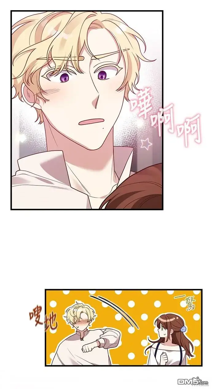 漫画《偏执男主的契约未婚妻》第15话第11张图