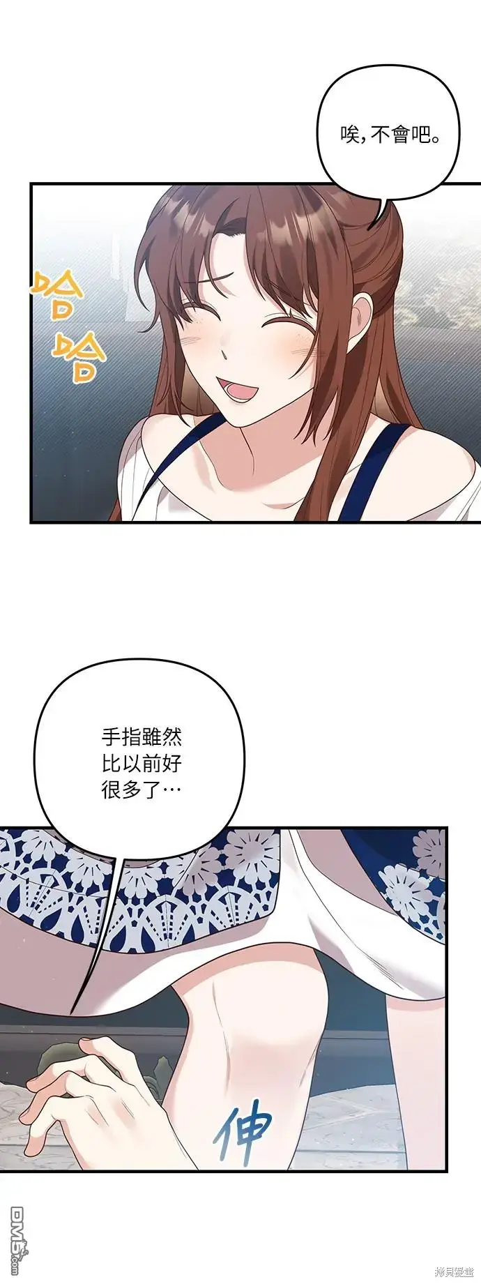 漫画《偏执男主的契约未婚妻》第15话第37张图