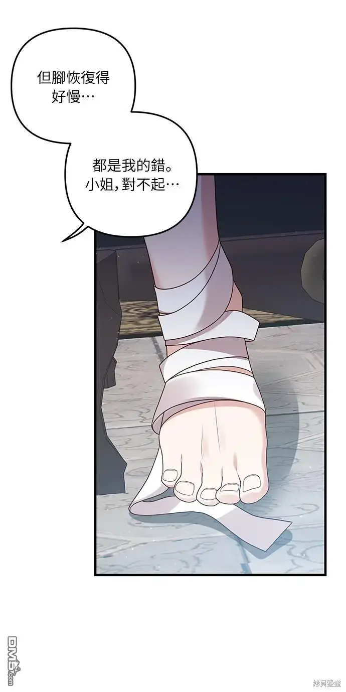 漫画《偏执男主的契约未婚妻》第15话第38张图