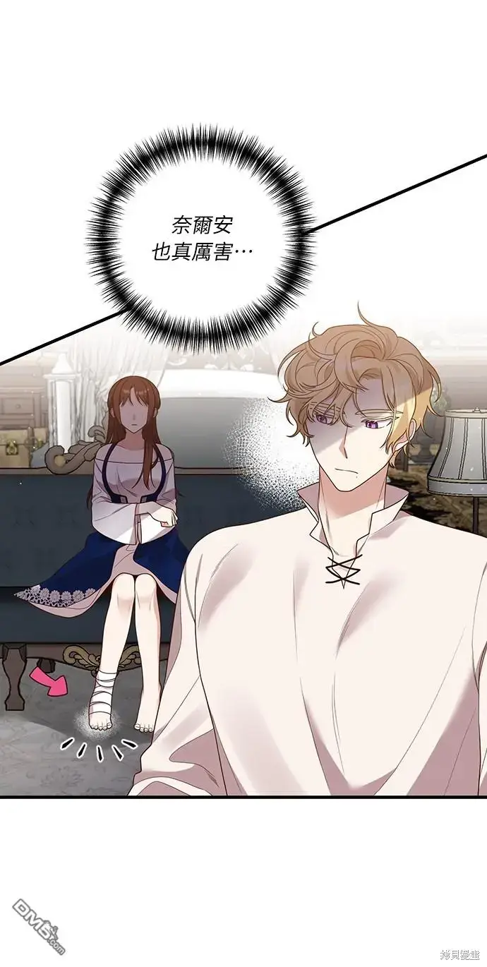 漫画《偏执男主的契约未婚妻》第16话第15张图