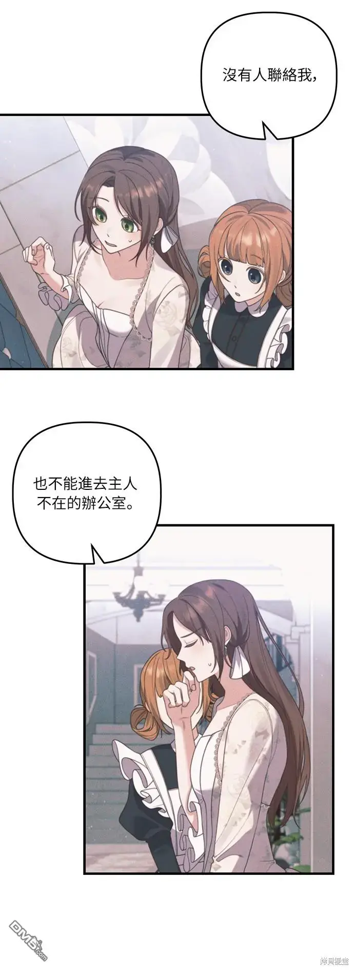 漫画《偏执男主的契约未婚妻》第16话第26张图
