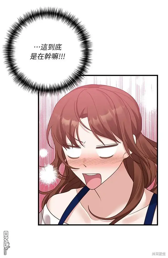 漫画《偏执男主的契约未婚妻》第16话第4张图