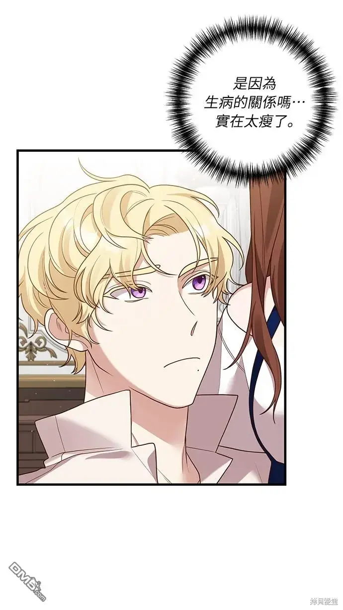 漫画《偏执男主的契约未婚妻》第16话第5张图