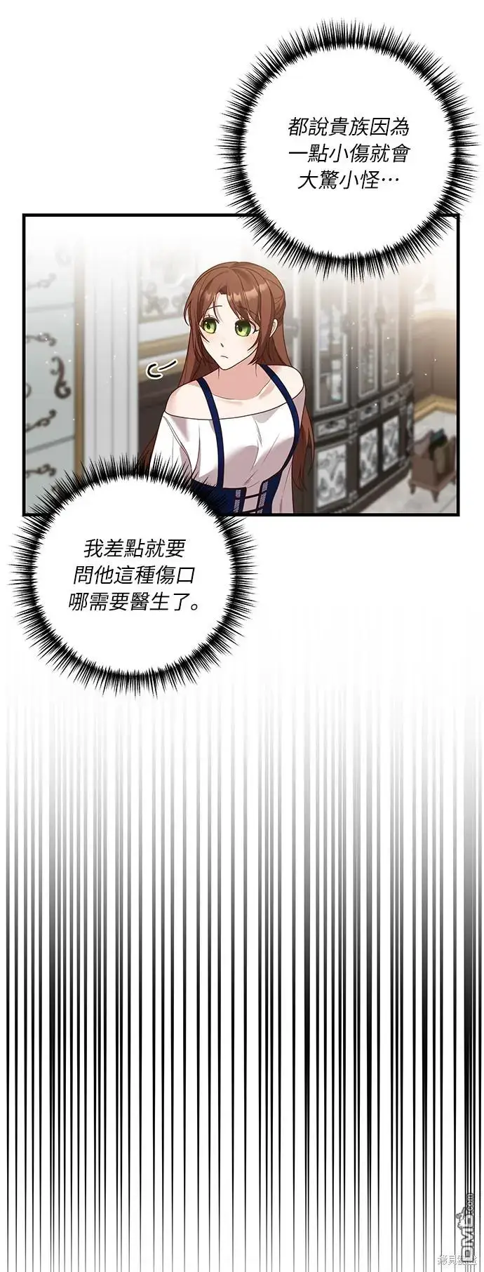 漫画《偏执男主的契约未婚妻》第16话第50张图