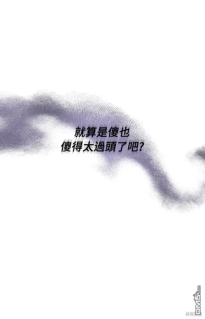 漫画《偏执男主的契约未婚妻》第16话第58张图