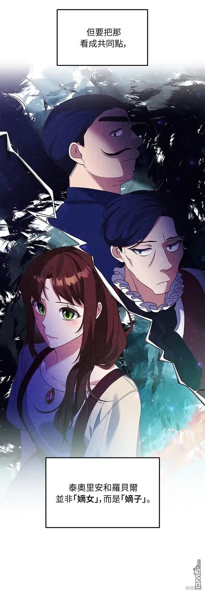 漫画《偏执男主的契约未婚妻》第18话第14张图