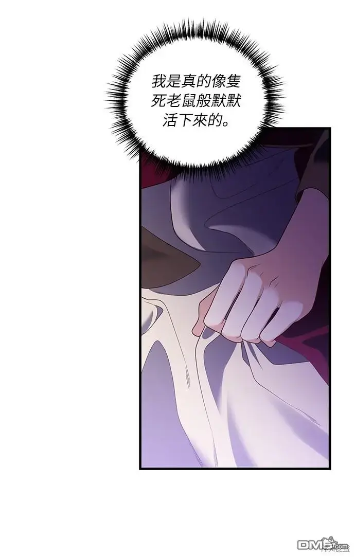 漫画《偏执男主的契约未婚妻》第18话第18张图