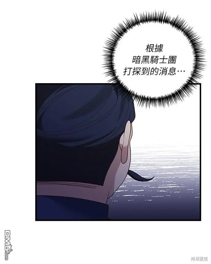 漫画《偏执男主的契约未婚妻》第18话第6张图