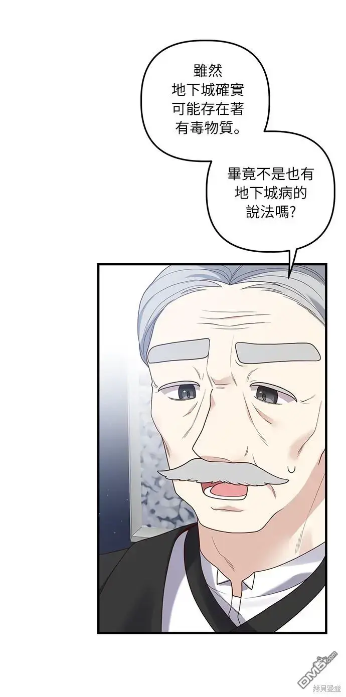 漫画《偏执男主的契约未婚妻》第19话第11张图