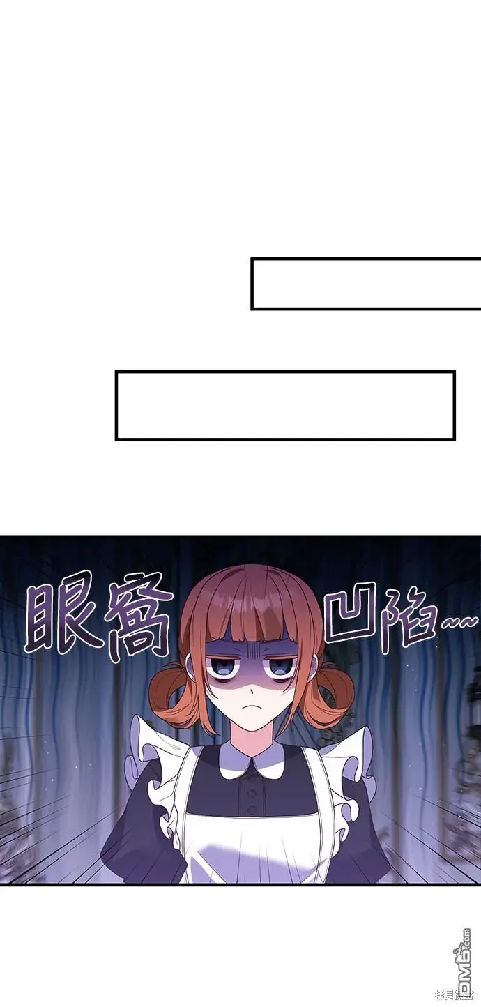 漫画《偏执男主的契约未婚妻》第19话第27张图