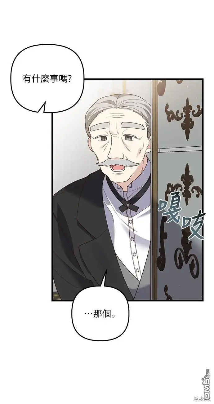 漫画《偏执男主的契约未婚妻》第19话第32张图