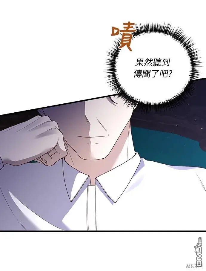 漫画《偏执男主的契约未婚妻》第19话第47张图