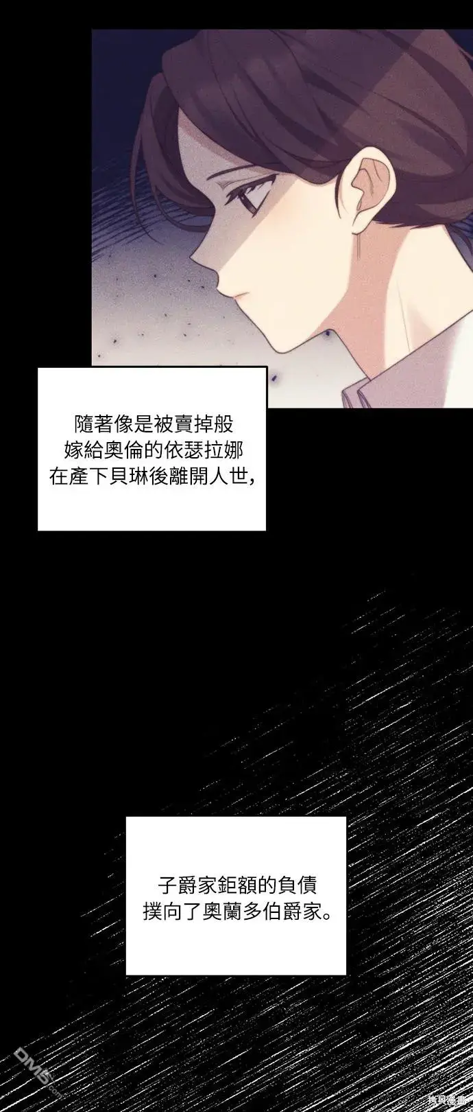 漫画《偏执男主的契约未婚妻》第19话第58张图