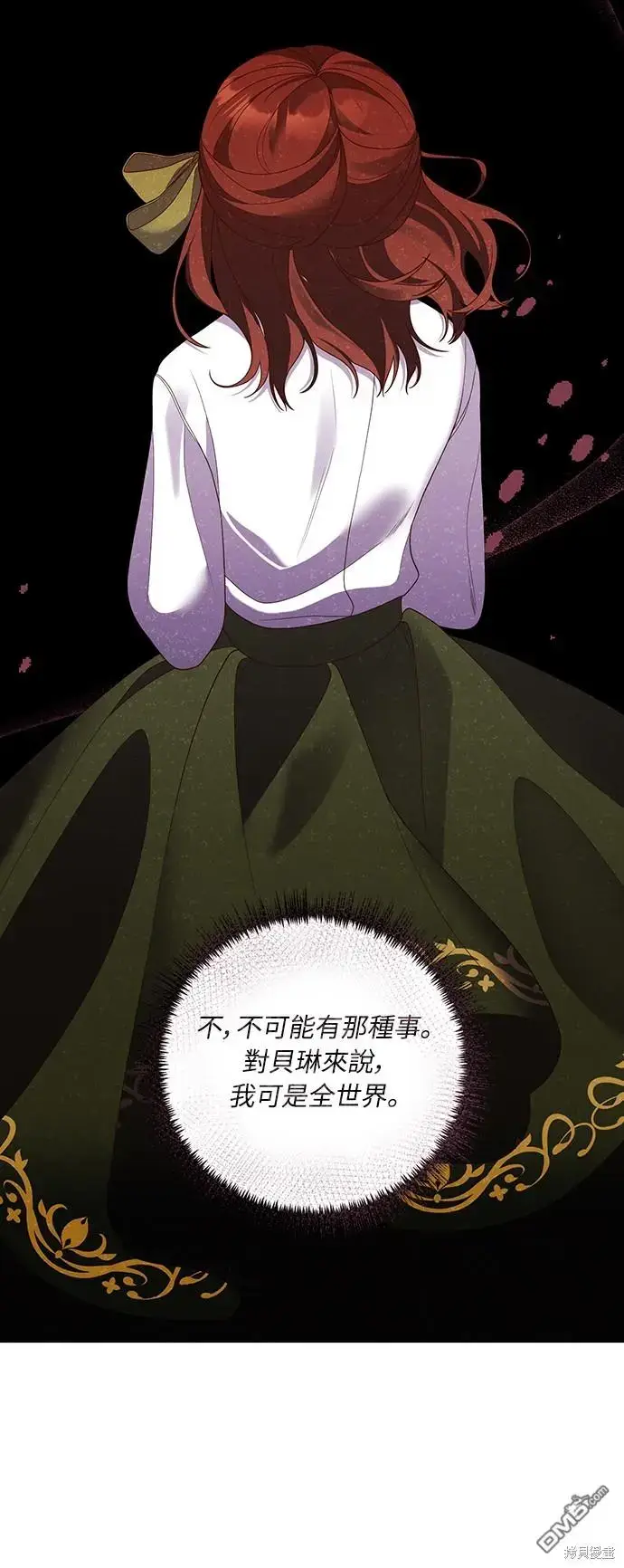 漫画《偏执男主的契约未婚妻》第20话第16张图