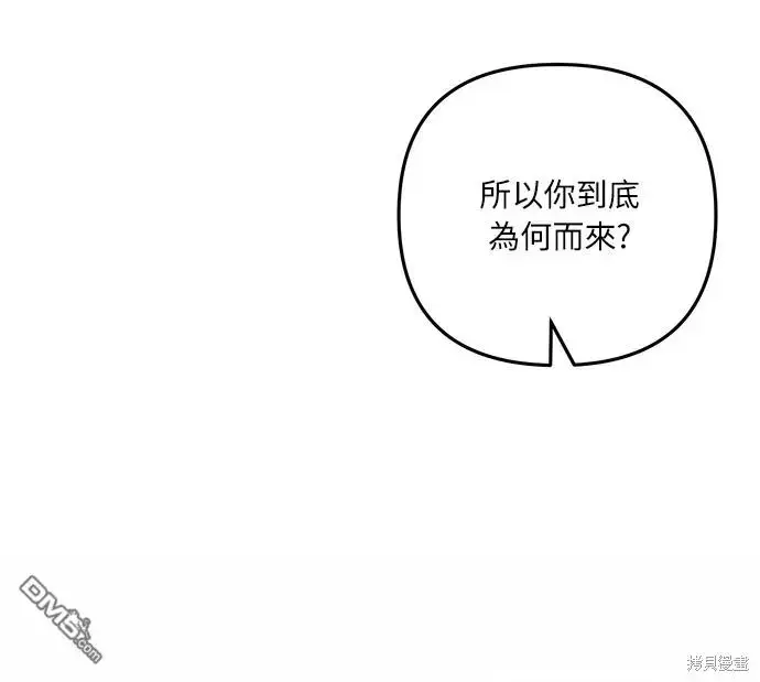 漫画《偏执男主的契约未婚妻》第20话第32张图