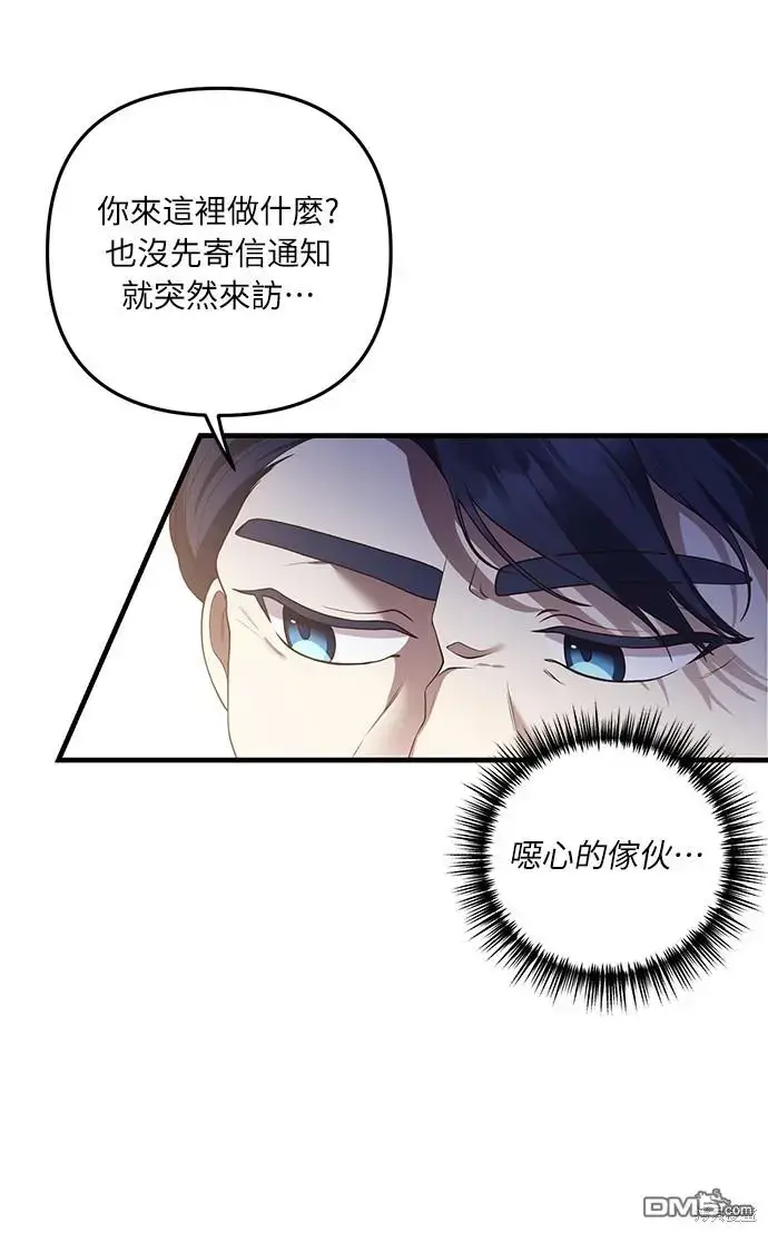漫画《偏执男主的契约未婚妻》第20话第9张图