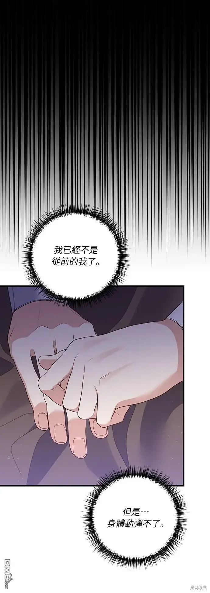 漫画《偏执男主的契约未婚妻》第21话第44张图