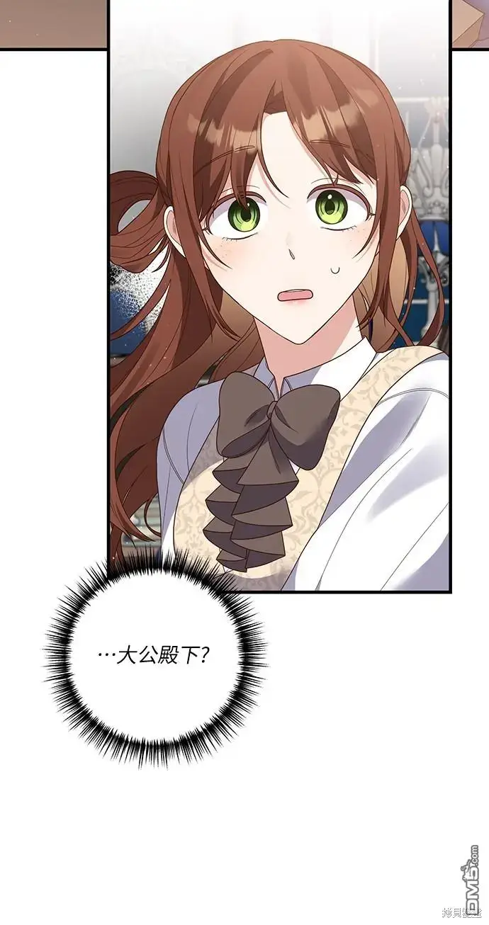 漫画《偏执男主的契约未婚妻》第21话第47张图