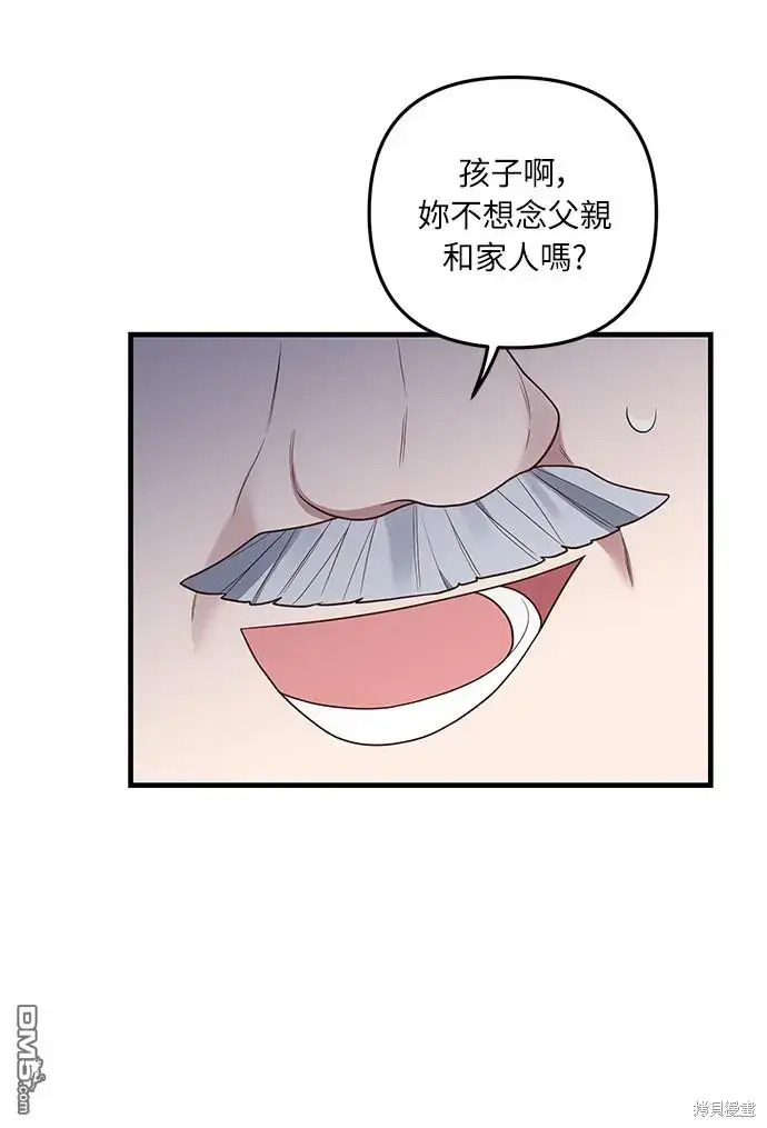 漫画《偏执男主的契约未婚妻》第22话第5张图