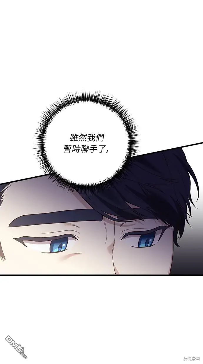 漫画《偏执男主的契约未婚妻》第22话第53张图