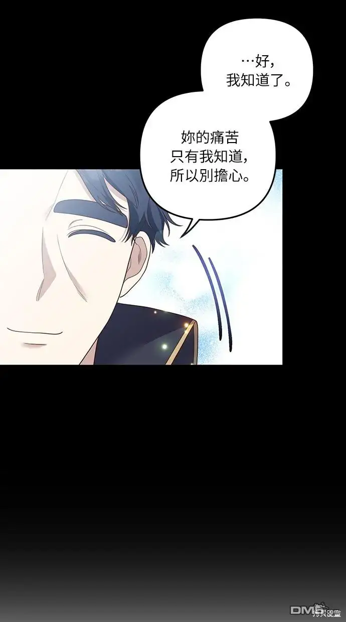 漫画《偏执男主的契约未婚妻》第23话第17张图