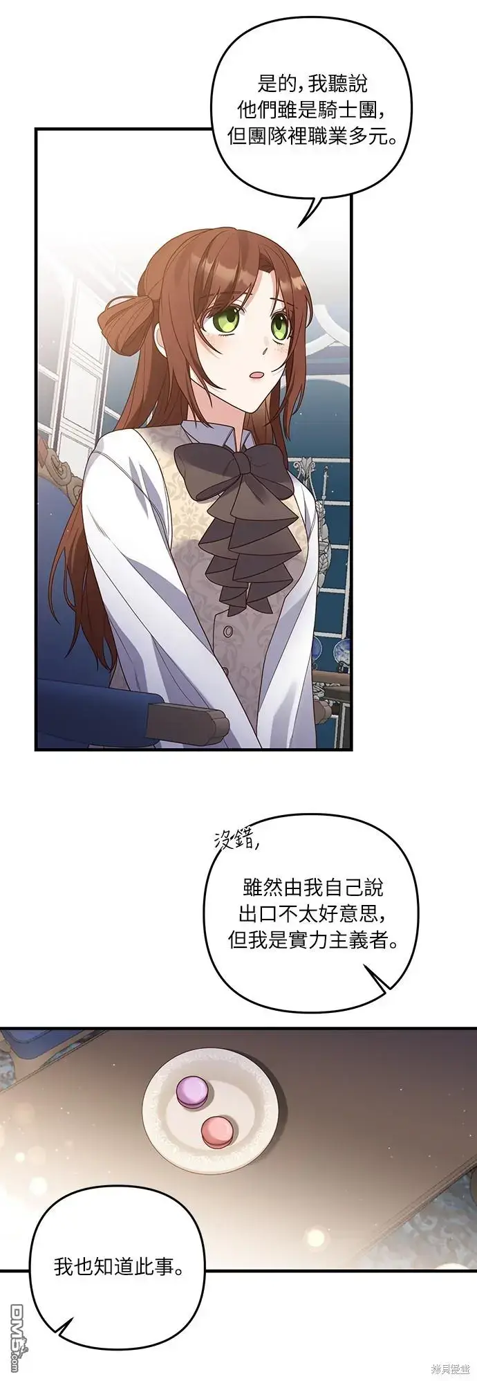 漫画《偏执男主的契约未婚妻》第23话第2张图