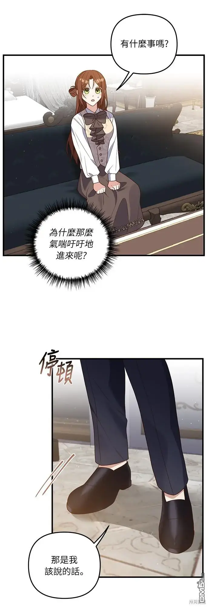 漫画《偏执男主的契约未婚妻》第23话第24张图