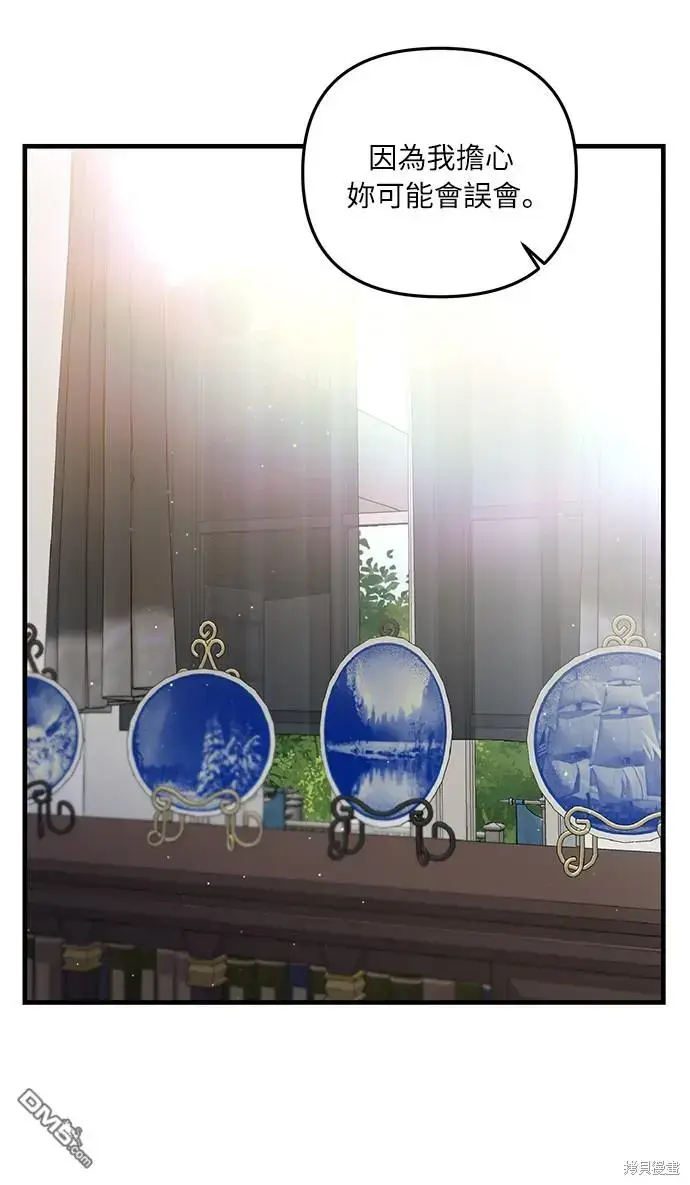 漫画《偏执男主的契约未婚妻》第23话第36张图