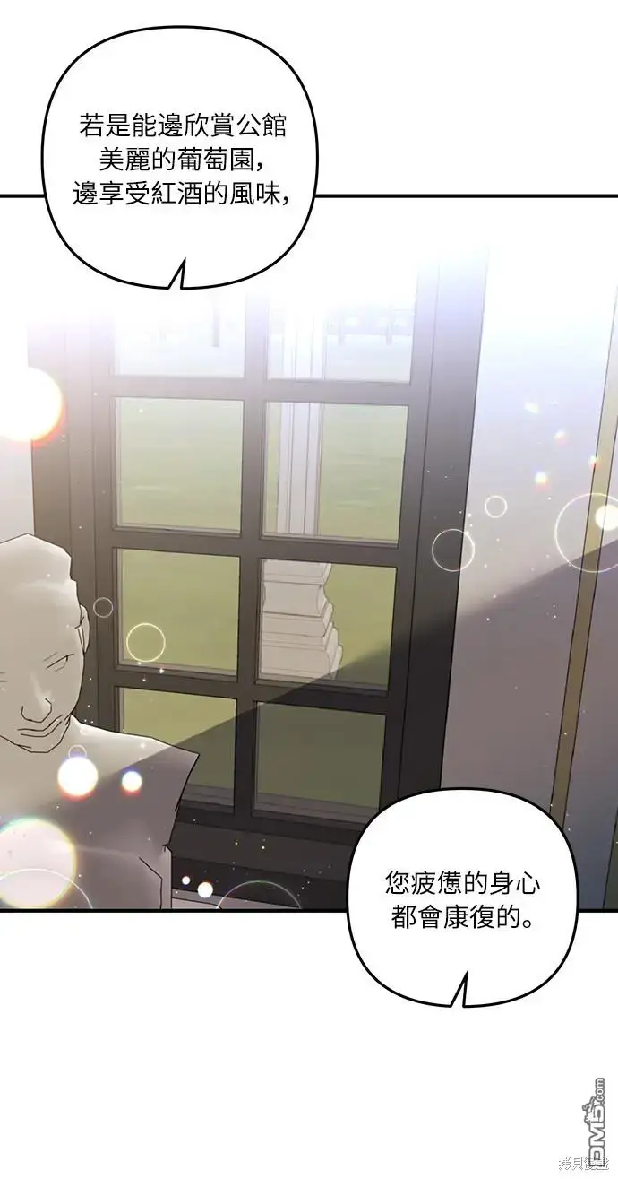 漫画《偏执男主的契约未婚妻》第24话第37张图