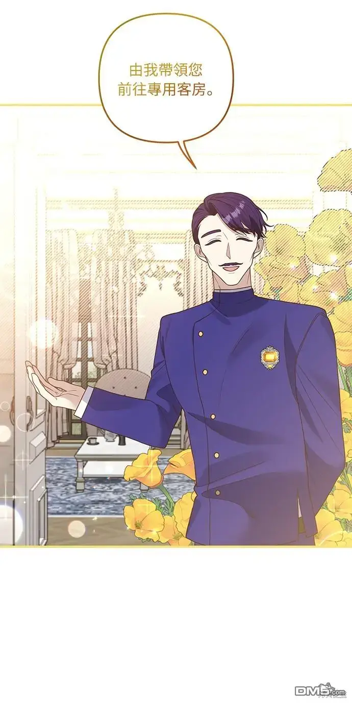 漫画《偏执男主的契约未婚妻》第24话第56张图